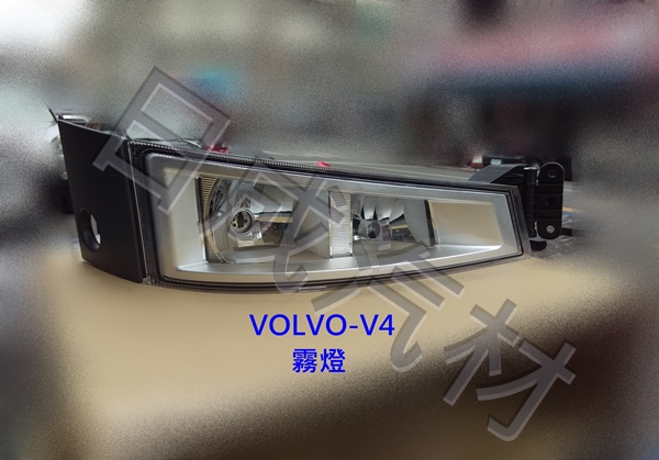 VOLVO-FM14/14年霧燈分左右兩邊